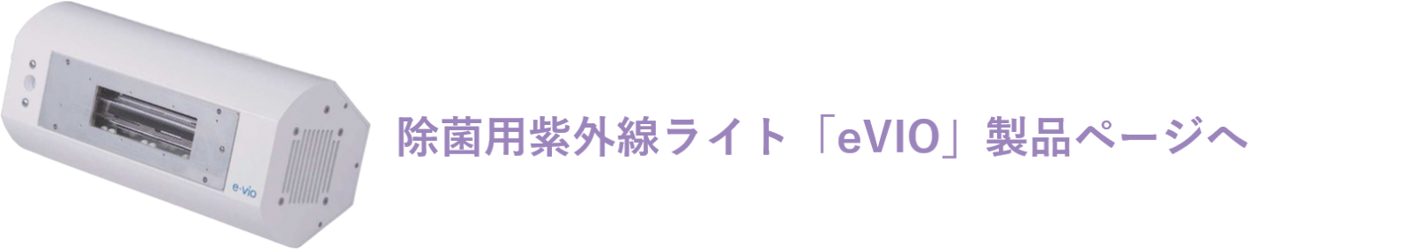 製品ページへ